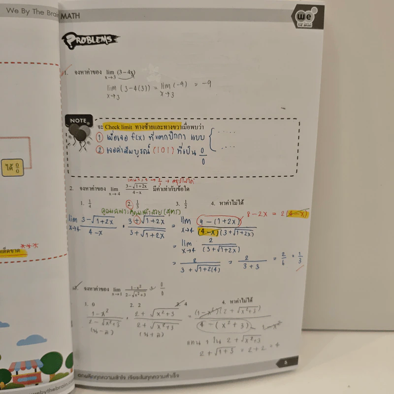 Ultimate Maths Calculus - We By The Brain รูปที่ 8