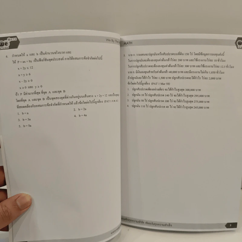 Ultimate Maths Linear Programming - We By The Brain รูปที่ 8