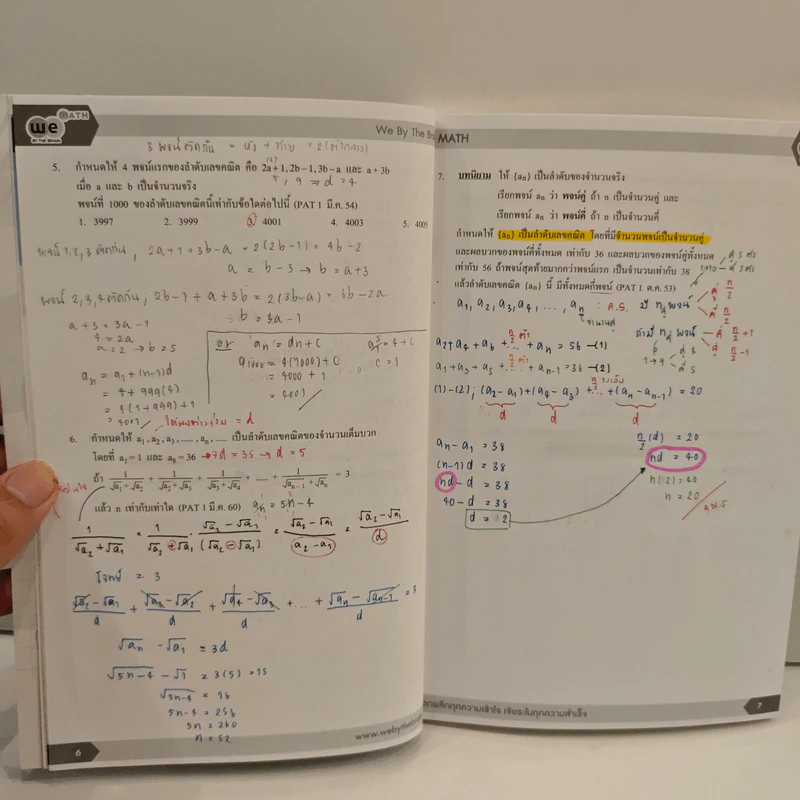Ultimate Maths Sequence And Series - We By The Brain รูปที่ 8