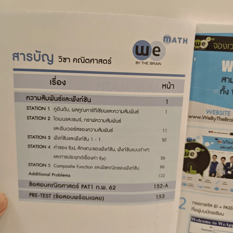 Ultimate Maths Relations and Functions - We By The Brain รูปที่ 7