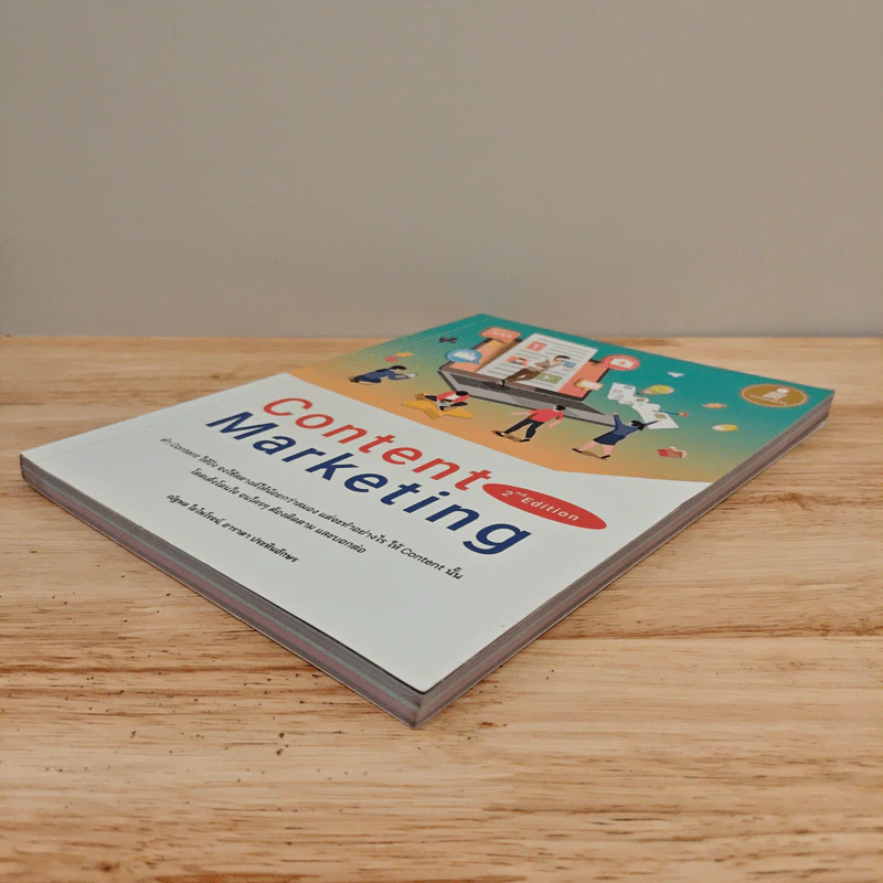 Content Marketing 2nd Edition - ณัฐพล ใยไพโรจน์, อาราดา ประทินอักษร รูปที่ 3
