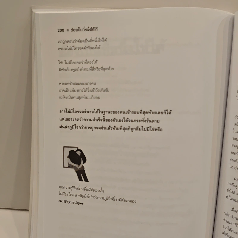 แนวข้อสอบ A-LEVEL คณิตศาสตร์ประยุกต์ - ณัฐ อุดมพาณิชย์ รูปที่ 10