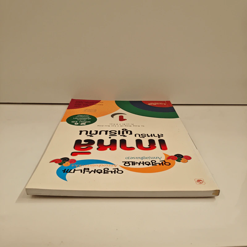 เกาหลีสำหรับผู้เริ่มต้น เล่ม 1 รูปที่ 4