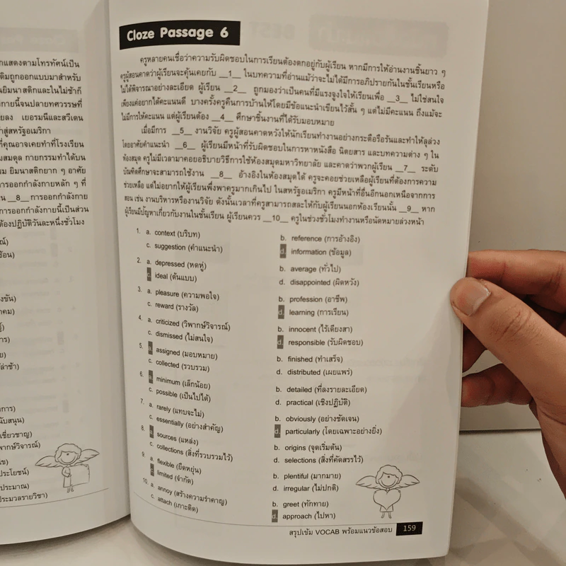 สรุปเข้ม Vocab พร้อมแนวข้อสอบ - ดร.ศุภวัฒน์ พุกเจริญ รูปที่ 10
