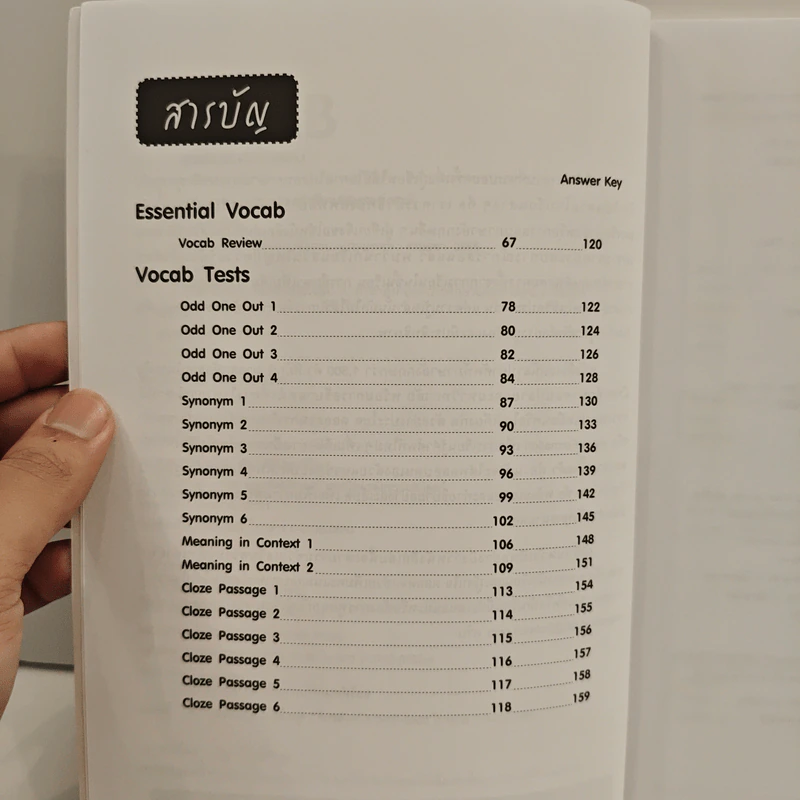 สรุปเข้ม Vocab พร้อมแนวข้อสอบ - ดร.ศุภวัฒน์ พุกเจริญ รูปที่ 8
