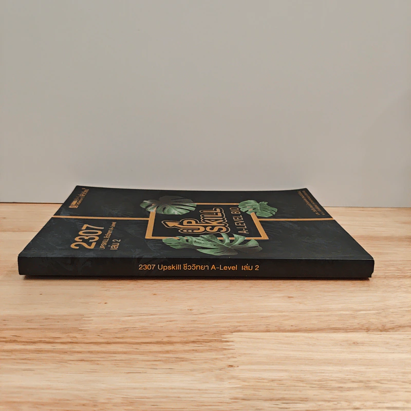 Upskill ชีววิทยา A-level เล่ม 2 รูปที่ 2
