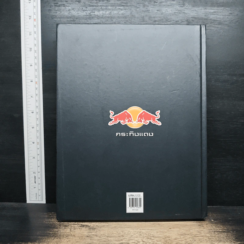 a day Legend (ฉบับพิเศษปกแข็ง) รูปที่ 2