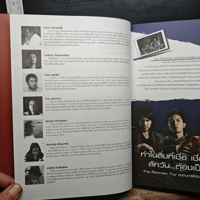 a day Legend (ฉบับพิเศษปกแข็ง) รูปที่ 8