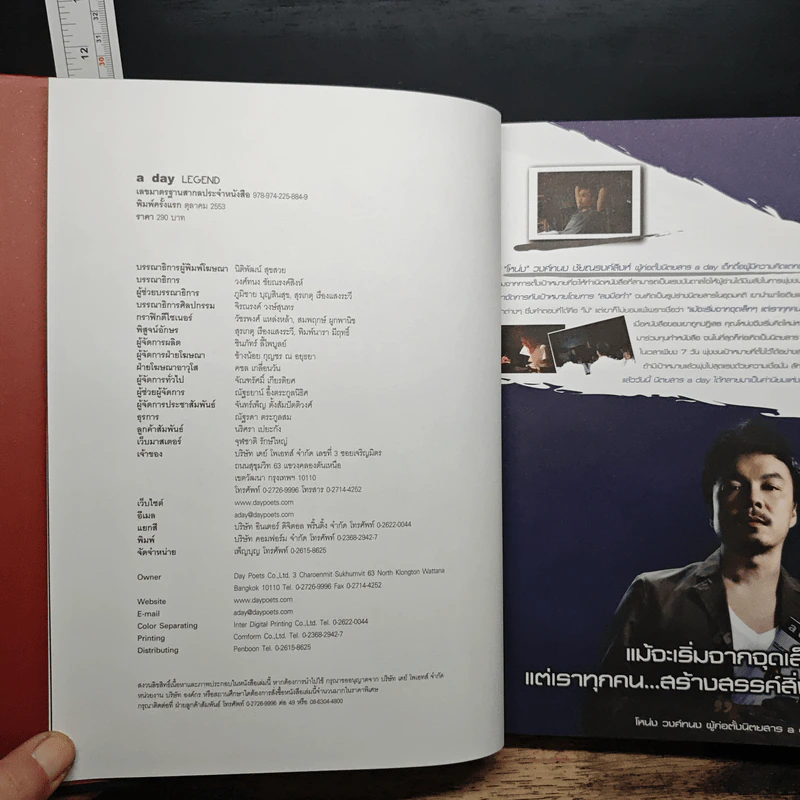 a day Legend (ฉบับพิเศษปกแข็ง) รูปที่ 6