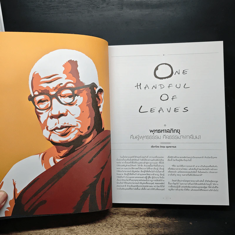 a day Legend (ฉบับพิเศษปกแข็ง) รูปที่ 11