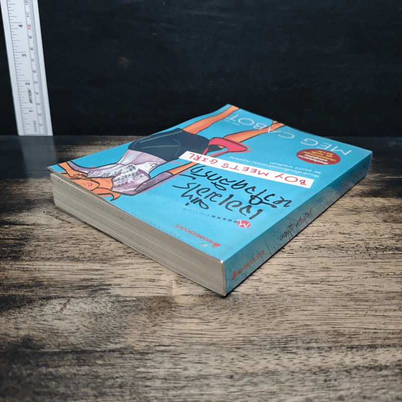 เจอเมื่อไรหัวใจคลิกรัก - Meg Cabot (เม็ก คาบอท) รูปที่ 5