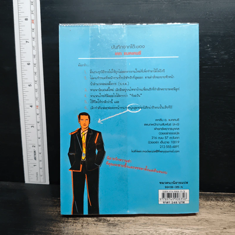 เจอเมื่อไรหัวใจคลิกรัก - Meg Cabot (เม็ก คาบอท) รูปที่ 2