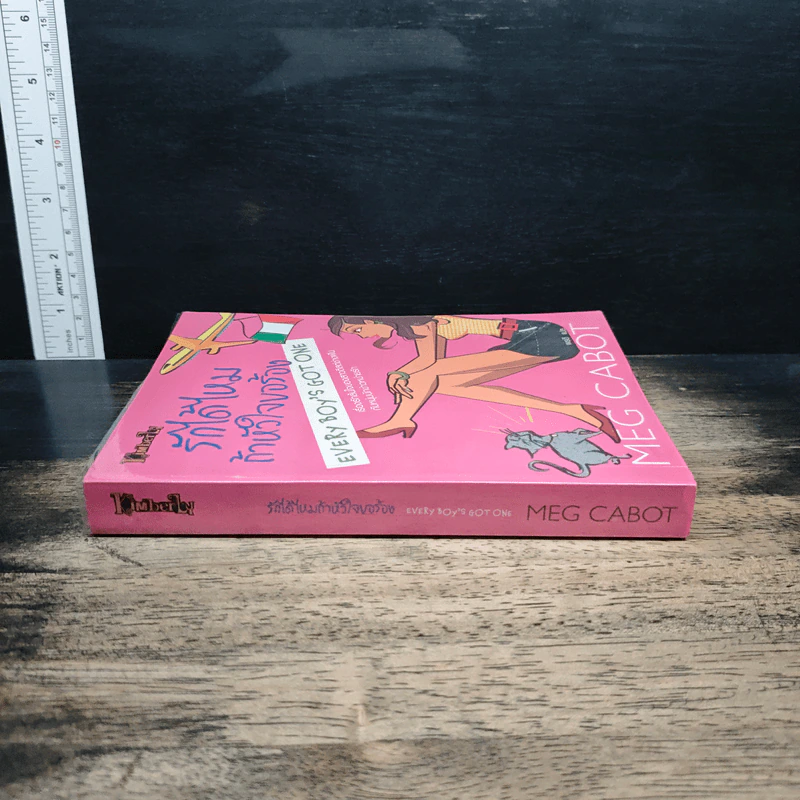 รักได้ไหมถ้าหัวใจไม่เพี้ยน - Meg Cabot รูปที่ 3