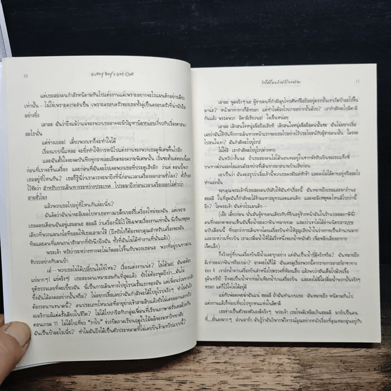 รักได้ไหมถ้าหัวใจไม่เพี้ยน - Meg Cabot รูปที่ 8