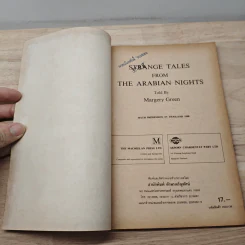 Strange Tales from the Arabian Nights - Margery Green รูปที่ 6