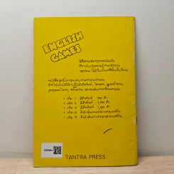 English Games 1 รูปที่ 5