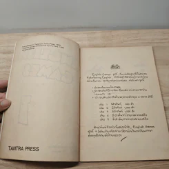English Games 1 รูปที่ 6