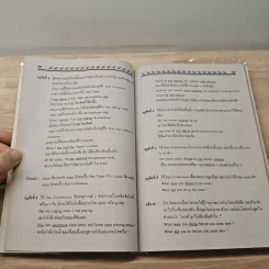 Tenses กริยา 3 ช่อง รูปที่ 8