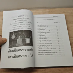 Good at English เก่งภาษาอังกฤษในเล่มเดียว - อ.ชาญชัย บุญเฮ้า รูปที่ 7
