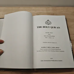 The Holy Qur'an ฉบับแปลภาษาไทย รูปที่ 6