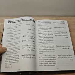 The Holy Qur'an Vol.3 รูปที่ 8