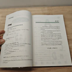 Vocabulary and English Idioms: Idioms - ดร.ชาญชัย อาจินสมาจาร รูปที่ 6