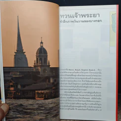 คู่มือนำเที่ยว ฝั่งธนบุรี รูปที่ 7