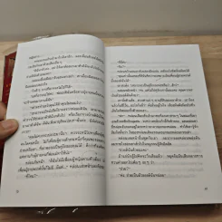 ชุมทางเขาชุมทอง - ส.อาสนจินดา รูปที่ 7