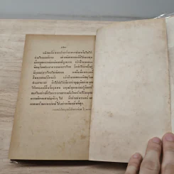 รัสปูติน เผยพฤติการณ์ของอลัชชีจอมโหด ในราชสำนักรุสเซีย รูปที่ 9