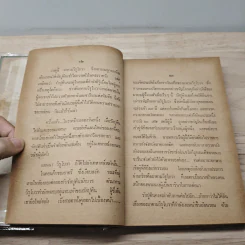 รัสปูติน เผยพฤติการณ์ของอลัชชีจอมโหด ในราชสำนักรุสเซีย รูปที่ 8