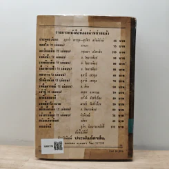 คุณนาย - อ.ไชยวรศิลป์ รูปที่ 5