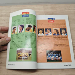Panasonic World Cup 94 Guide Book รูปที่ 7