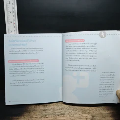 เปิดร้านบน Facebook 5th Edition รูปที่ 12