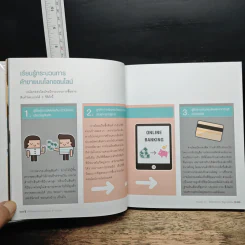 เปิดร้านบน Facebook 5th Edition รูปที่ 11