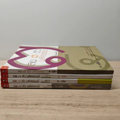 เลข 7 ตัวมหัศจรรย์ เล่ม 1-4 - ศ.ดุสิต รูปที่ 3