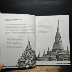Core PAT 4 ความถนัดทางสถาปัตยกรรมศาสตร์ รูปที่ 8