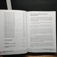 AX 22-Year Absolute Exam Kit หนังสือรวมข้อสอบภาษาอังกฤษเข้ามหาวิทยาลัย 22 พ.ศ. - ครูพี่แนน รูปที่ 8