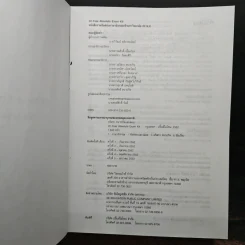 AX 22-Year Absolute Exam Kit หนังสือรวมข้อสอบภาษาอังกฤษเข้ามหาวิทยาลัย 22 พ.ศ. - ครูพี่แนน รูปที่ 6