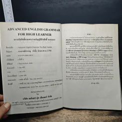 Advanced English Grammar For High Learner - สำราญ คำยิ่ง รูปที่ 6