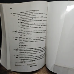 Advanced English Grammar For High Learner - สำราญ คำยิ่ง รูปที่ 13