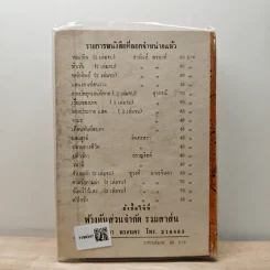 อาณาจักรใจ - ส.คุปตาภา รูปที่ 5