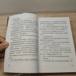 นางงามรอบสุดท้าย - เพ็ญแข วงศ์สง่า รูปที่ 8