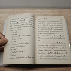 ปราสาทมืด - จุลลดา ภักดีภูมินทร์ รูปที่ 7