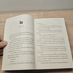 หัวใจจ๋า...อย่าหยุดรัก - ดวงตะวัน รูปที่ 7