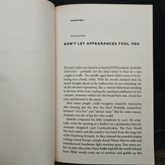1Q84 - Haruki Murakami รูปที่ 7