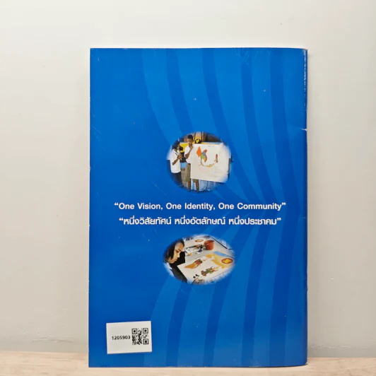แนะนำ ASEAN Curriculum Sourcebook รูปที่ 5