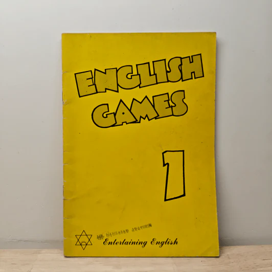 English Games 1 รูปที่ 1