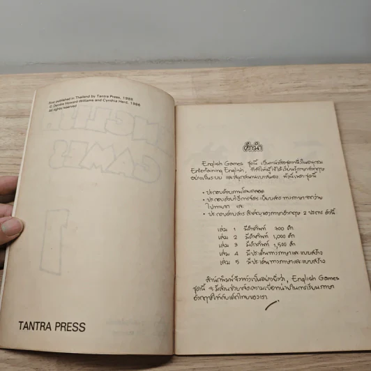 English Games 1 รูปที่ 6