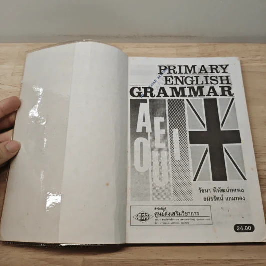 Primary English Grammar Pratom 5 - วัจนา พิพัฒน์ทศพล รูปที่ 6