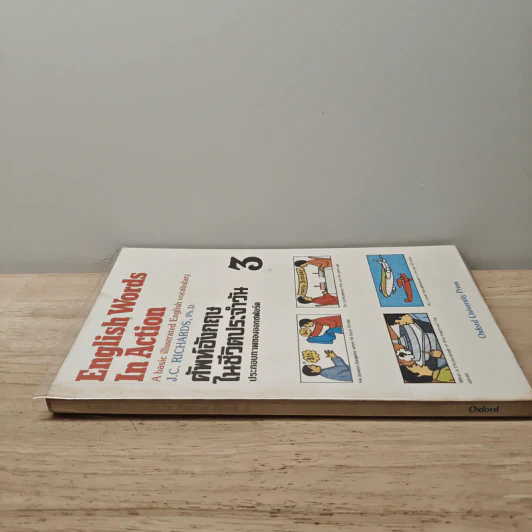 English Words in Action ศัพท์อังกฤษในชีวิตประจำวัน เล่ม 3 - Oxford University Press รูปที่ 2